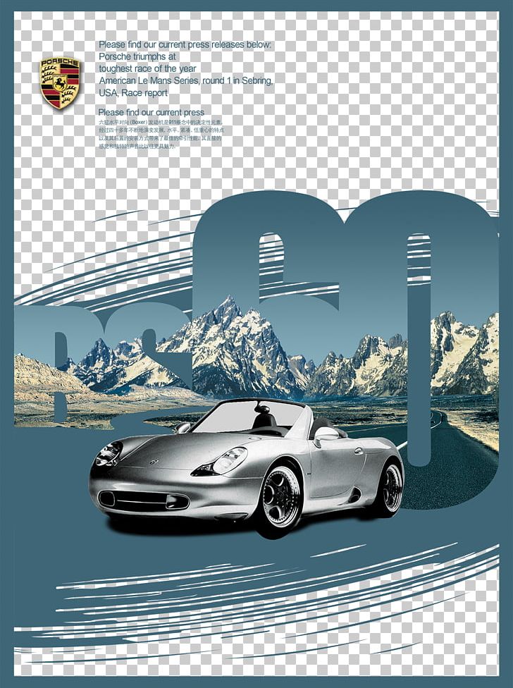 Sports Car Poster Porsche PNG, Clipart, Advertisement Poster, Advertising, Automotive Design, Car, Compact Car Free PNG Download