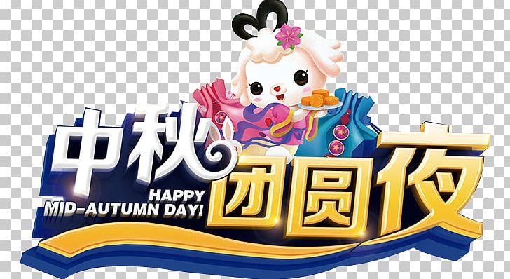 Mooncake Mid-Autumn Festival PNG, Clipart, Advertising, Autumn, Autumn Leaf, Autumn Leaves, Autumn Tree Free PNG Download