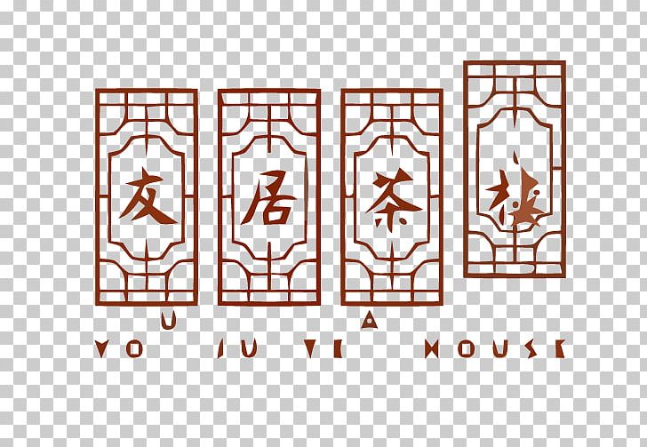 China Logo Chinoiserie PNG, Clipart, Area, Art, Chinese Style, Chinese Vector, Free Logo Design Template Free PNG Download