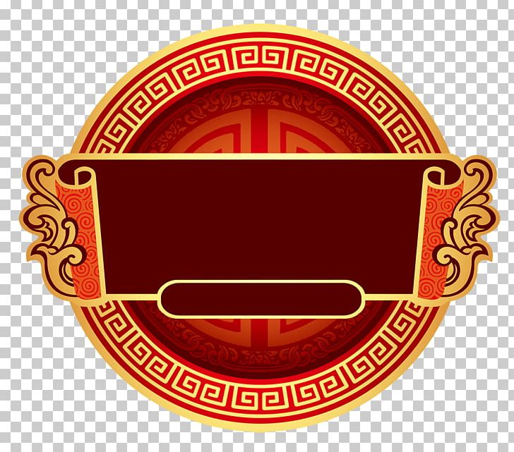Chinoiserie Circle PNG, Clipart, Art, Badge, Border Frame, Bra, Chinese New Year Free PNG Download
