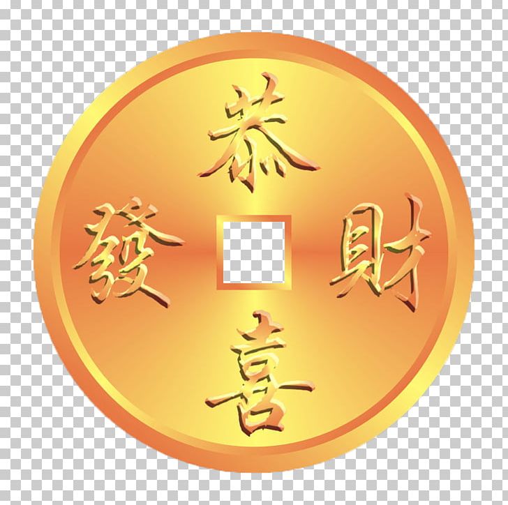 Cash Motif PNG, Clipart, Cartoon, Cartoon Gold Coins, Chinese Style, Coins, Coin Stack Free PNG Download