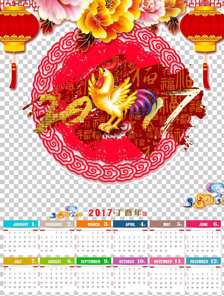 Chinese Zodiac Rooster Poster Chinese New Year PNG Clipart 2017