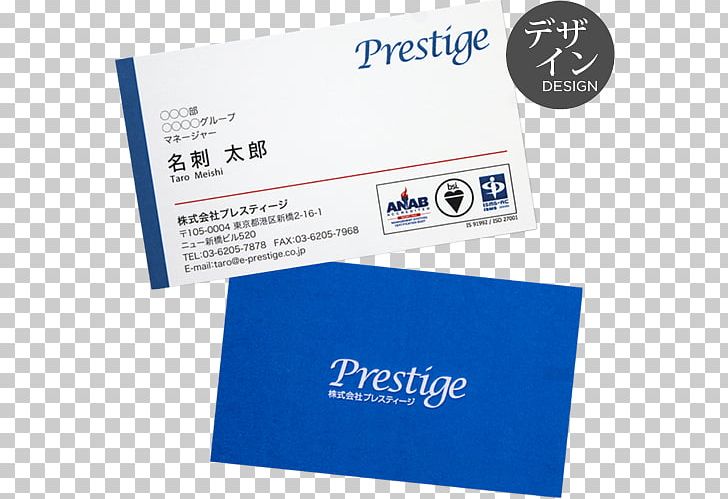 Business Cards Yamazakura Logo Company PNG, Clipart, Brand, Business Card, Business Cards, Color, Company Free PNG Download