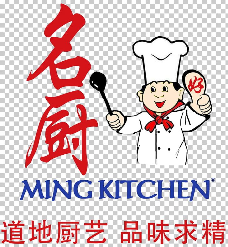 Chinese Cuisine Restaurant Menu Kitchen Dim Sum PNG, Clipart, Area, Artwork, Chinese Cuisine, Cuisine, Dim Sum Free PNG Download