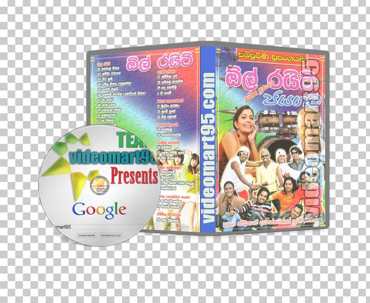 Samaya Sinhapura Jaya Sri Chamika Sirimanna DVD PNG, Clipart, Akila Daily, Application Programming Interface, Chamika Sirimanna, Dvd, January 20 Free PNG Download