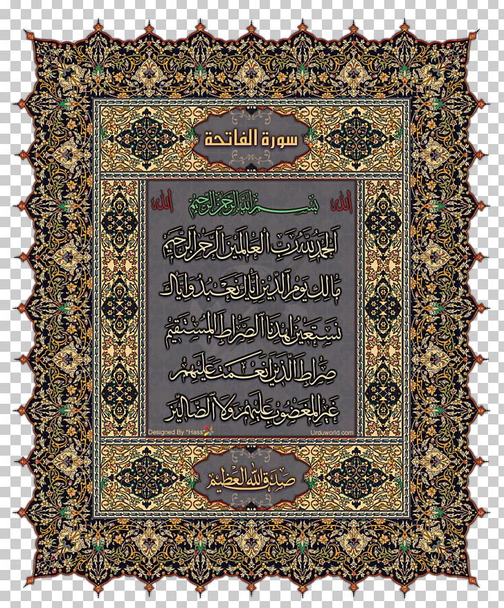 Islamic Art Paper Frames Ornament PNG, Clipart, Arabesque, Art, Block, Calligraphy, Design Free PNG Download
