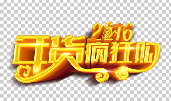 Tangyuan Chinese New Year New Years Day U5e74u8ca8 PNG, Clipart, Brand, Chinese New Year, Crazy, Designer, Golden Free PNG Download
