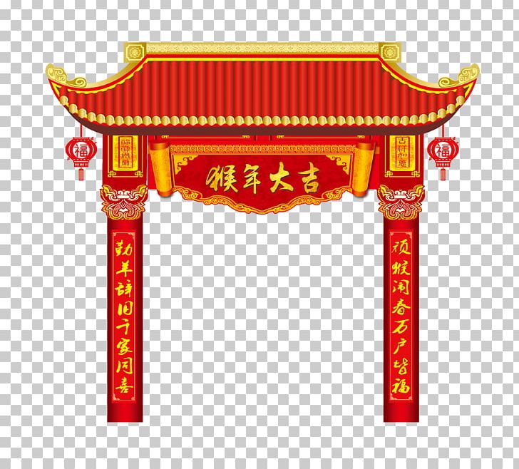 Fengmen Chinoiserie Red PNG, Clipart, Antithetical Couplet, Arch Door, Architecture, China, Chinese Free PNG Download