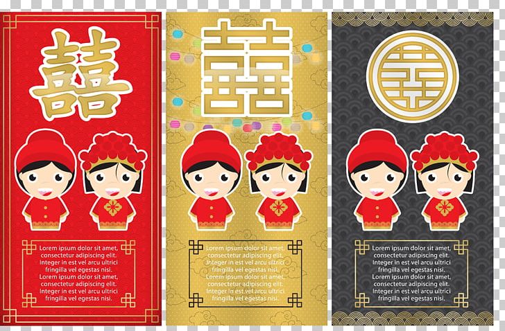 Wedding Invitation Chinese Marriage PNG, Clipart, Chinese, Chinese New Year, Chinese Style, Double Happiness, Flyer Free PNG Download