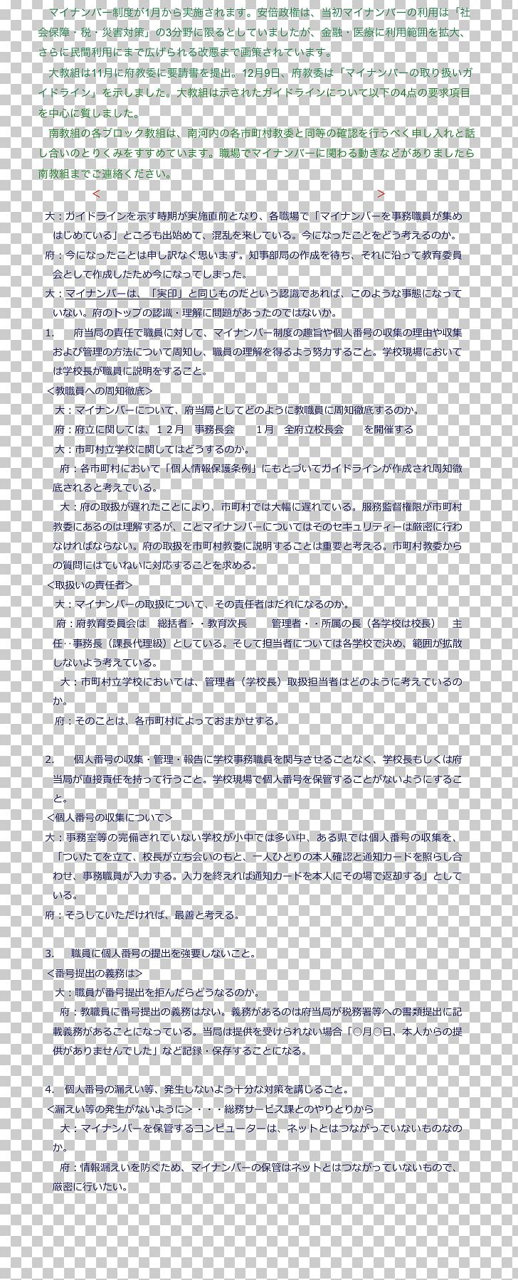 Document Line PNG, Clipart, Area, Art, Document, Line, Paper Free PNG Download