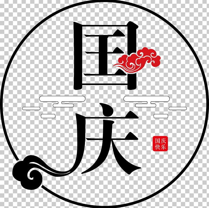 Marina Bay Sands Shinobi No Kuni Tenshō Iga War Iga-ryū Business PNG, Clipart, Area, Atmosphere, Auspicious Clouds, Celebrate The Mid Autumn Festival, Childrens Day Free PNG Download