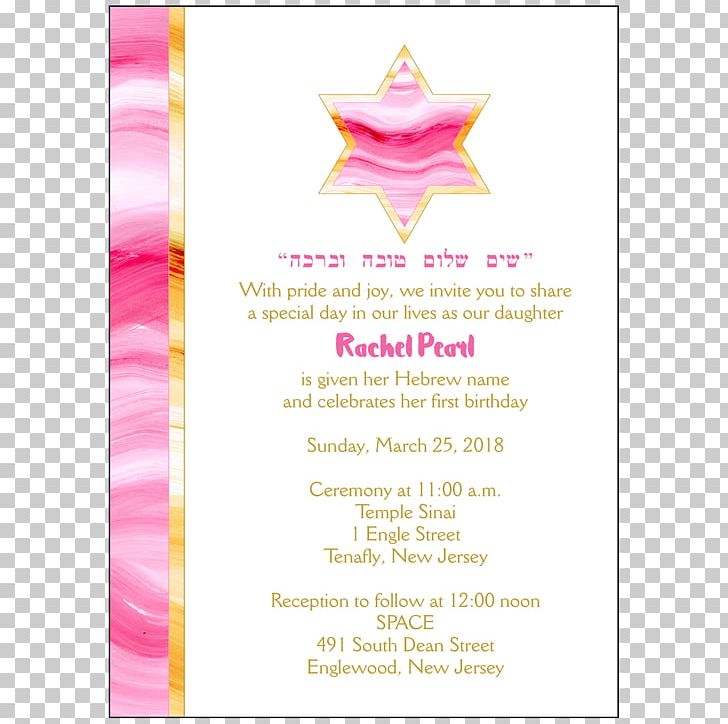 Bar And Bat Mitzvah Wedding Invitation Judaism Jewish People PNG, Clipart,  Free PNG Download