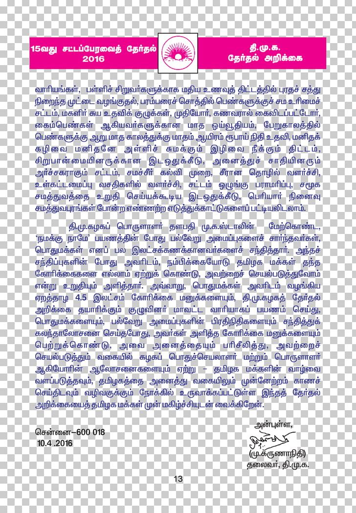 Document Line Font PNG, Clipart, Area, Art, Document, Line, Media Free PNG Download