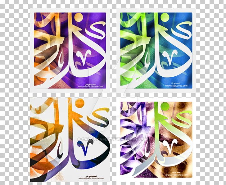 Islamic Calligraphy Art Arabic Calligraphy PNG, Clipart, Arabic, Arabic Calligraphy, Art, Calligraphy, Color Scheme Free PNG Download