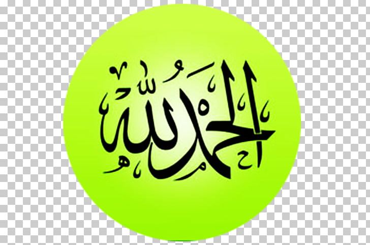 Alhamdulillah Islamic Calligraphy Subhan Allah PNG, Clipart, Alhamdulillah, Allah Islam, Islamic Calligraphy, Subhan Allah Free PNG Download