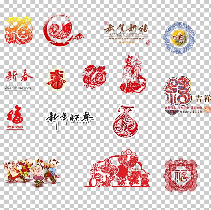 Chinese New Year Chinese Paper Cutting Papercutting Snake PNG, Clipart, Chinese, Chinese New Year, Chinese Paper Cutting, Culture, Encapsulated Postscript Free PNG Download
