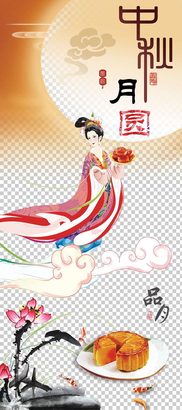 Mooncake Mid-Autumn Festival Poster Chang'e PNG, Clipart, Art, Autumn, Cartoon, Chang E, Classical Beauty Free PNG Download