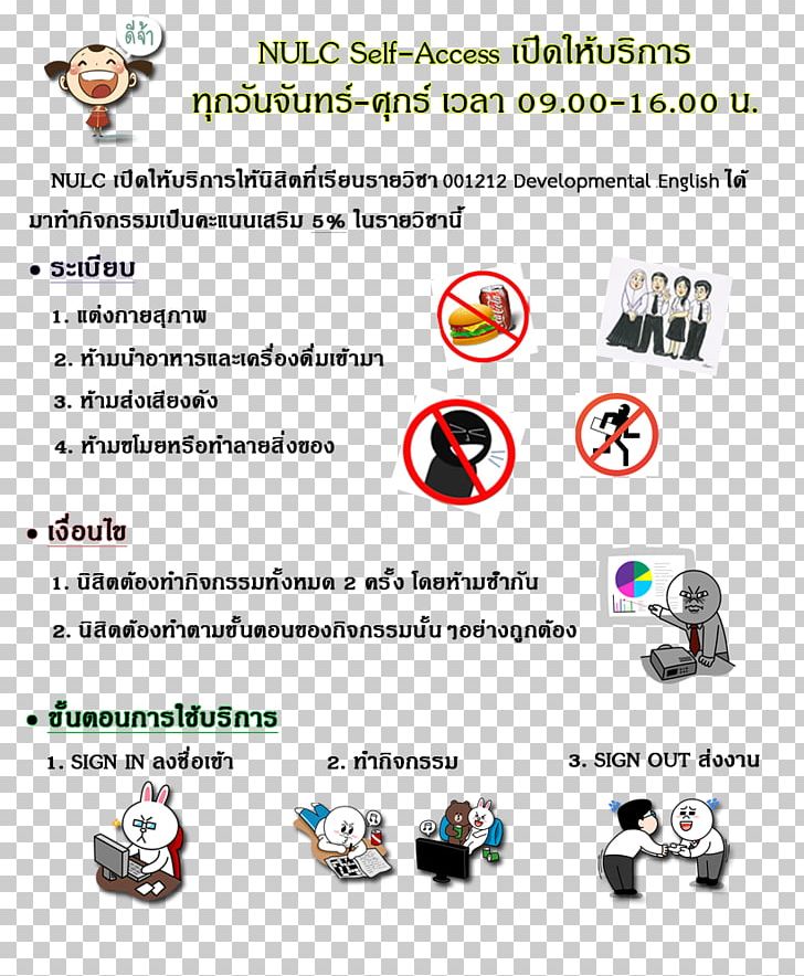 Naresuan University Student Newcastle-under-Lyme College Technology PNG, Clipart, Android, Area, Contact Lenses, Contract, English Free PNG Download