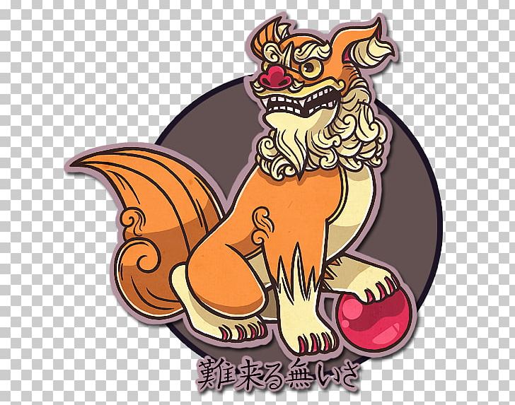 Okinawa Island Shisa Dog Art PNG, Clipart, Animals, Arca, Art, Carnivoran, Cartoon Free PNG Download