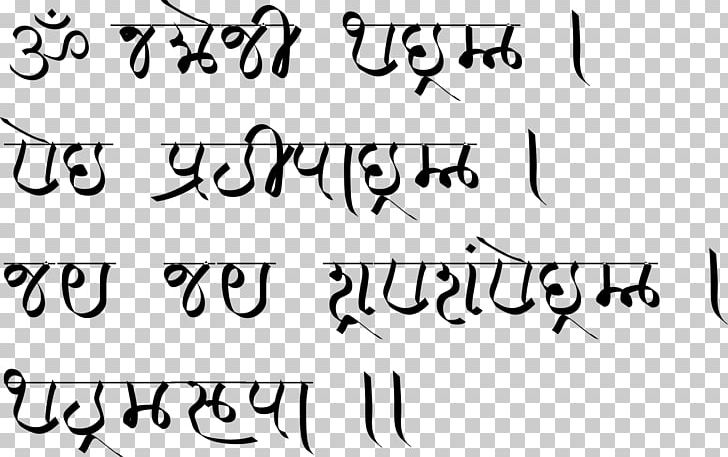 Devanagari Modi Script Marathi Balbodh Brahmic Scripts PNG, Clipart, Angle, Area, Balbodh, Black, Black And White Free PNG Download
