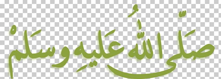Quran: 2012 Sahih Al-Bukhari Durood Peace Be Upon Him Islam PNG, Clipart, Allah, Blessing, Brand, Computer Wallpaper, Durood Free PNG Download