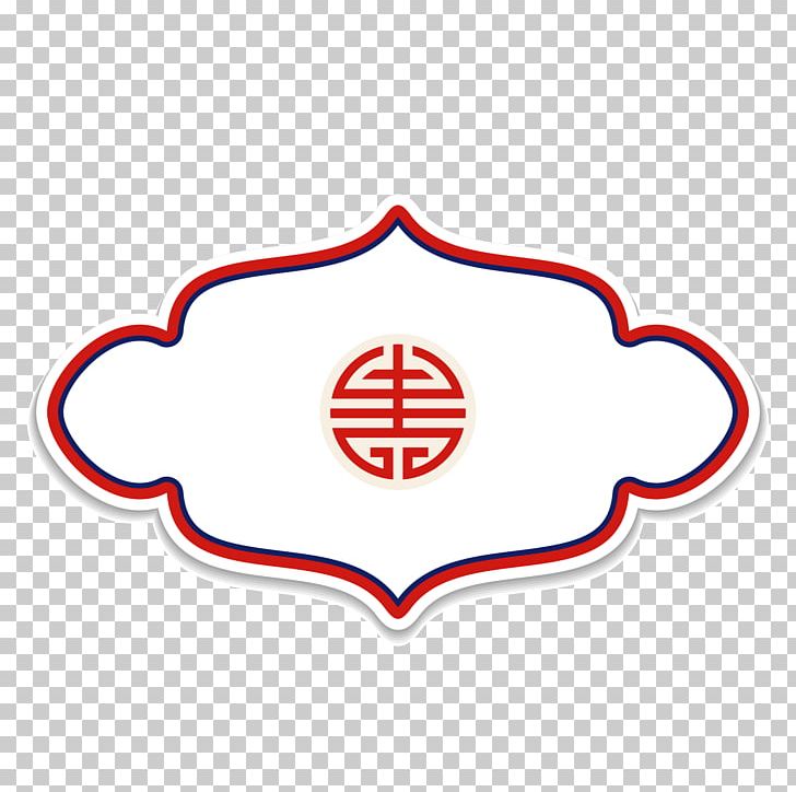 Chinoiserie Symmetry PNG, Clipart, Area, Brand, Chinese, Chinese Border, Chinese New Year Free PNG Download