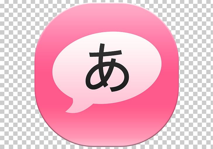 Ga Pixnet No Language Japanese PNG, Clipart, Android, Apk, Circle, Japanese, Japon Free PNG Download