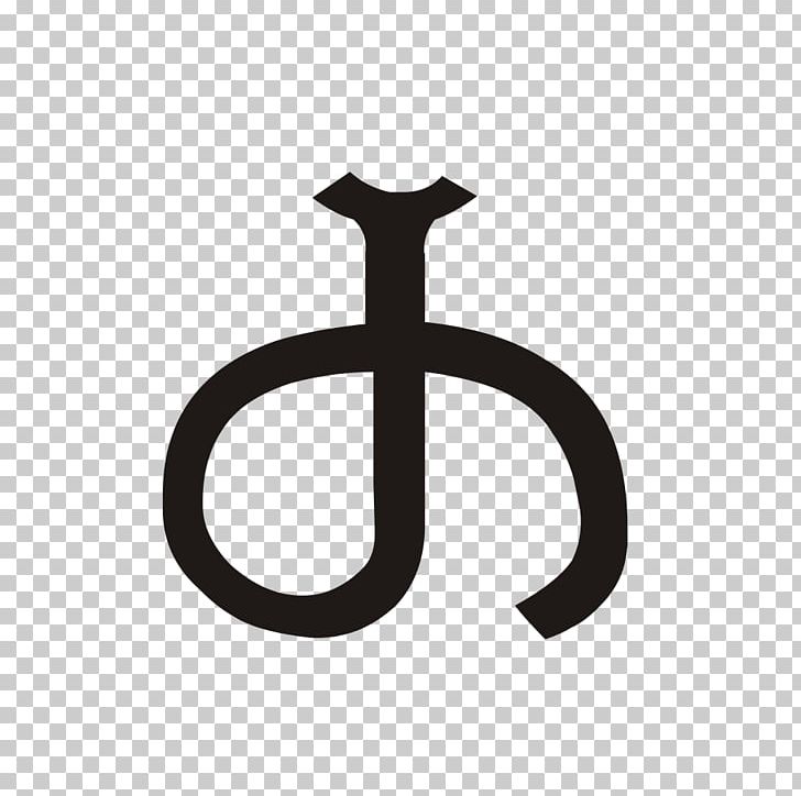 Kutai Pallava Script Devanagari Javanese Script Balinese Alphabet PNG, Clipart, Abjad, Aksara Nusantara, Alphabet, Balinese Alphabet, Brand Free PNG Download