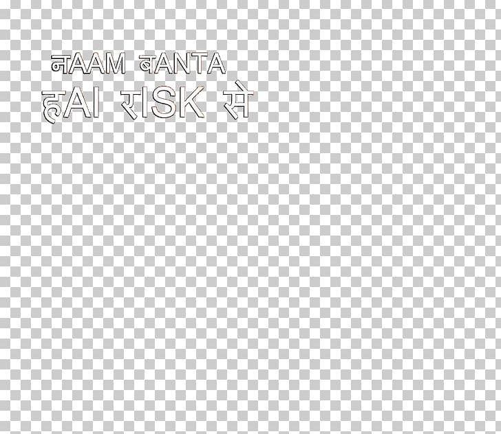 Product Design Brand Logo Font Line PNG, Clipart, Angle, Area, Art, Brand, Line Free PNG Download