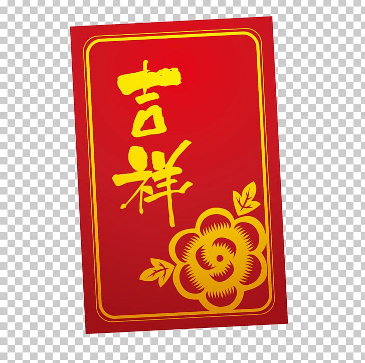 Chinese New Year Greeting Card New Year Card Postcard PNG, Clipart, Auspicious, Auspicious Vector, Business Card, Business Card Background, Card Vector Free PNG Download