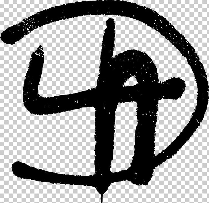 Graffiti Symbol PNG, Clipart, Anchor, Art, Artist, Black And White, Circle Free PNG Download