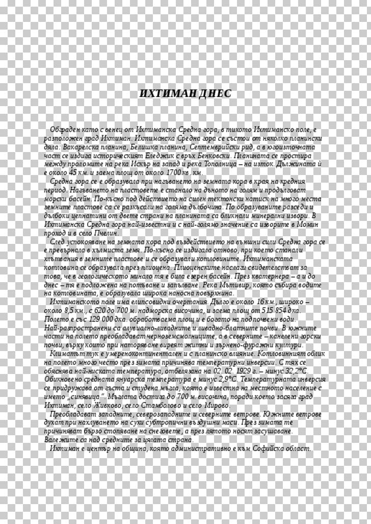 Un Genitore Quasi Perfetto Pollution Natural Environment Sociologia Dei Processi Culturali Pontifical Faculty Of Educational Sciences Auxilium PNG, Clipart, Area, Black And White, Bruno Bettelheim, Developmental Psychology, Dnes Free PNG Download