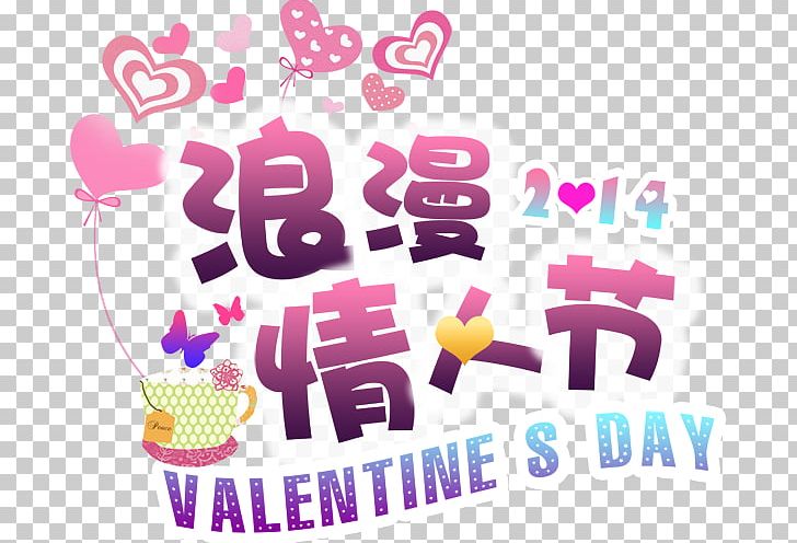 Valentines Day Romance PNG, Clipart, Art, Brand, Childrens Day, Free Logo Design Template, Heartshaped Free PNG Download