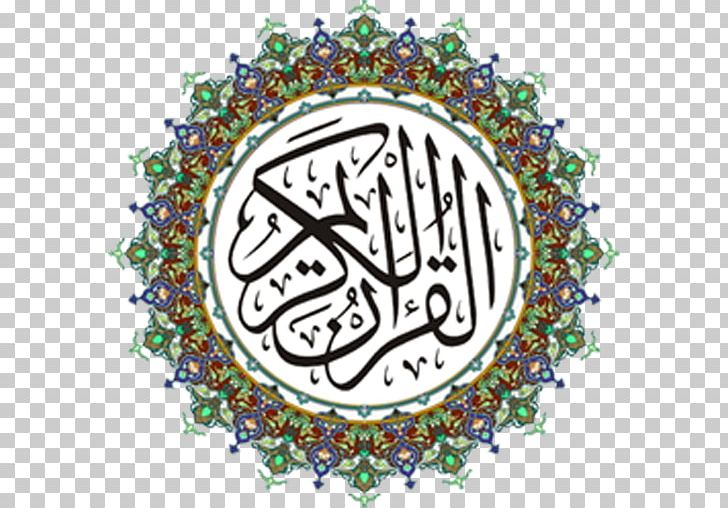 Quran Mecca Ar-Rahman Ayah Surah PNG, Clipart, Ar Rahman, Mecca, Quran, Surah, Tic Tac Toe Free PNG Download