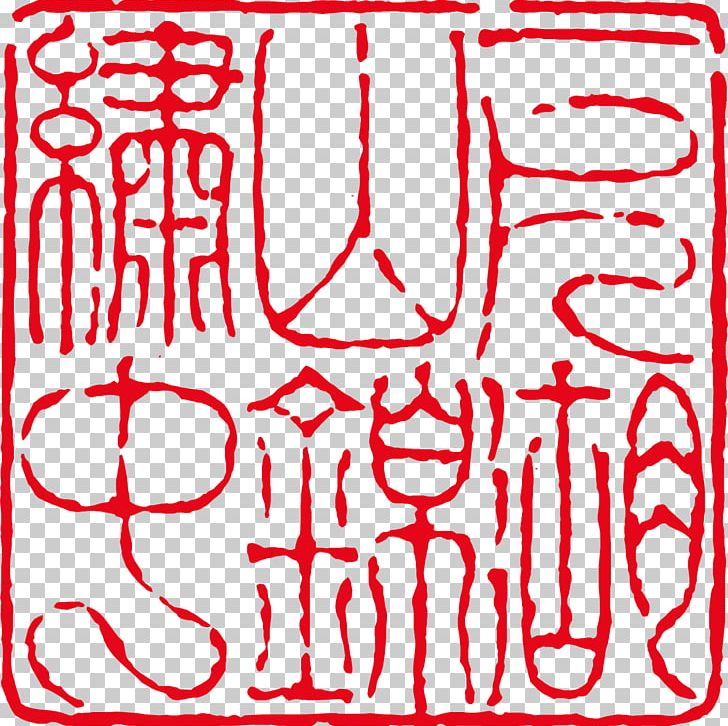 Seal Computer File PNG, Clipart, Ancient Egypt, Ancient Greece, Ancient Greek, Ancient Paper, Encapsulated Postscript Free PNG Download