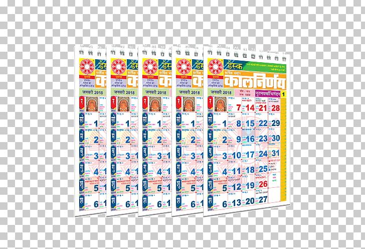 Calendar Kalnirnay Panchangam Almanac Marathi PNG, Clipart, 2017, Almanac, Calendar, Desk, Festival Free PNG Download