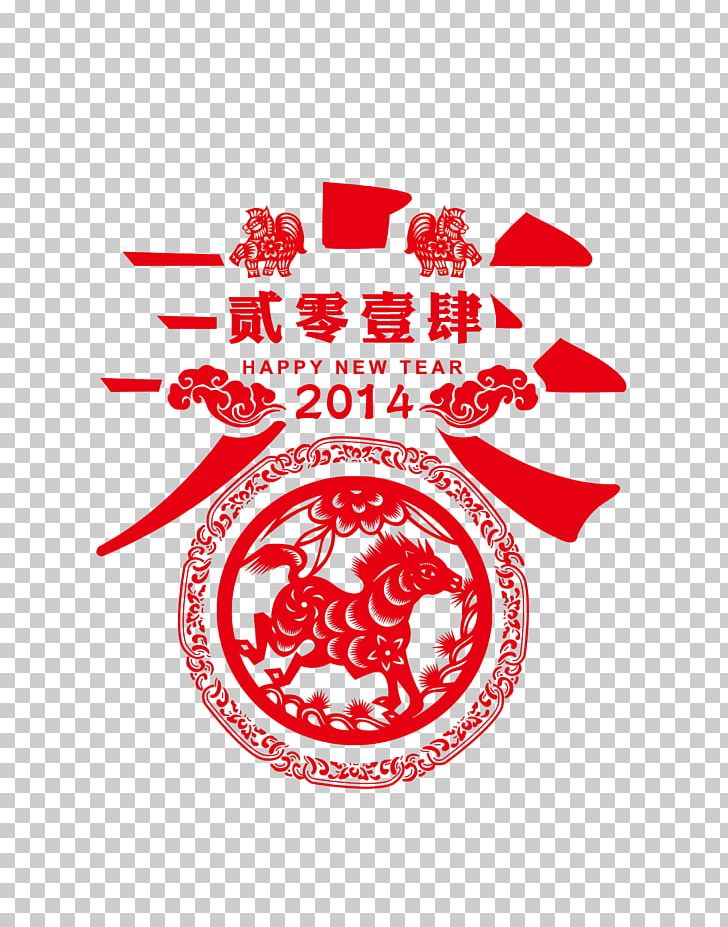 China Chinese New Year Papercutting Traditional Chinese Holidays PNG, Clipart, 2014, Brand, China, Chinese, Chinese Lantern Free PNG Download