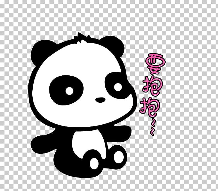 Giant Panda Red Panda Pretty Panda Newborn Baby Cute Panda Cuteness PNG, Clipart, Animal, Animals, Black, Carnivoran, Cartoon Free PNG Download