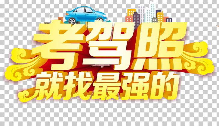Car Drivers License Poster Driving PNG, Clipart, Adobe Illustrator, Android, Anime Character, Banner, Brand Free PNG Download