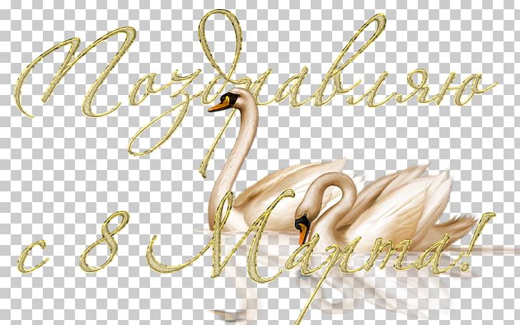 Blog Blingee Png Clipart Blingee Blog Body Jewelry Calligraphy Computer Wallpaper Free Png Download