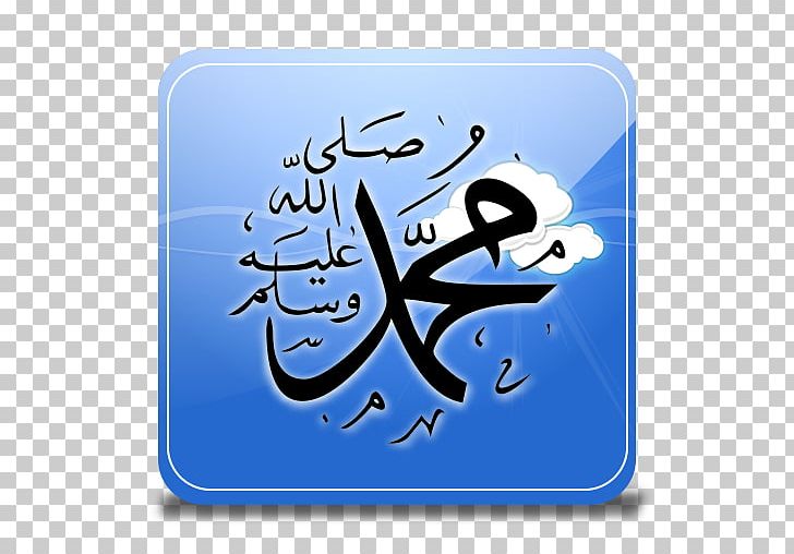 Calligraphy Islam Faculty Of Economics And Management PNG, Clipart, Allah, Arabic Calligraphy, Calligraphy, Dua, Eid Alfitr Free PNG Download