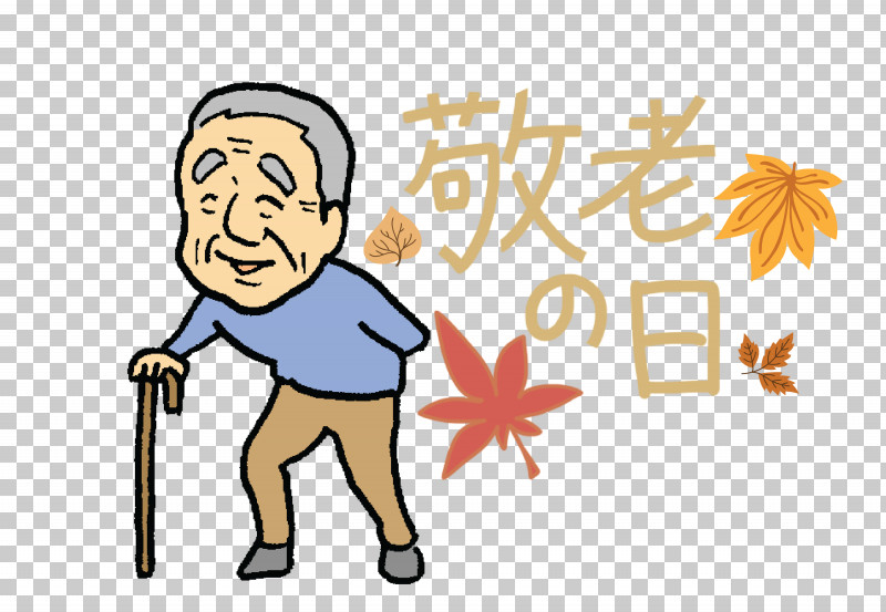 Respect For The Aged Day PNG, Clipart, Cartoon, Character, Happiness, Hm, Human Free PNG Download