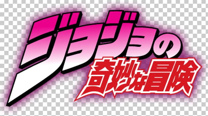 JoJo's Bizarre Adventure Stardust Crusaders Diamond Is Unbreakable Stand Manga PNG, Clipart, Anime, Bizarre, Brand, Cartoon, Dio Brando Free PNG Download