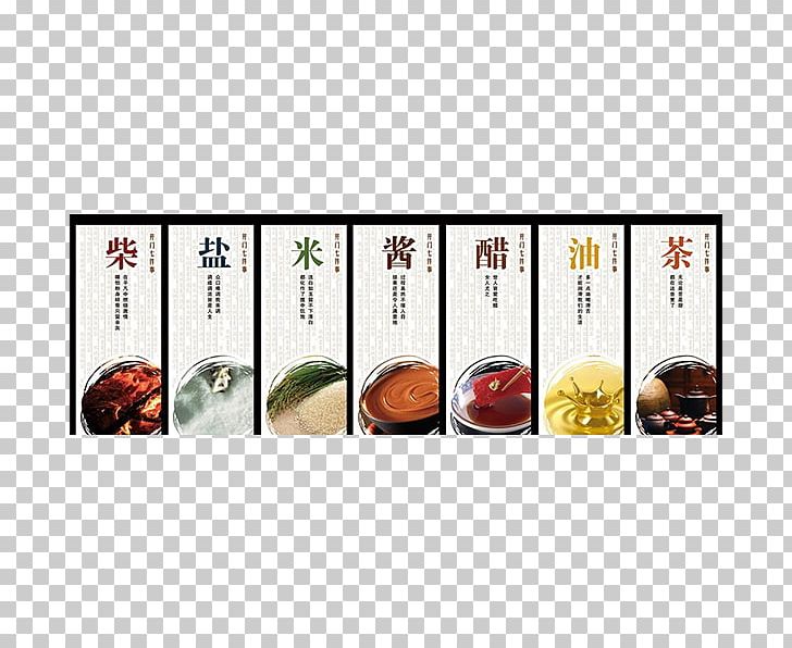 Tea Seven Necessities Vinegar Salt Oil PNG, Clipart, Altars, Altar Server, Altar Wedding, Braising, Chinese Tea Free PNG Download