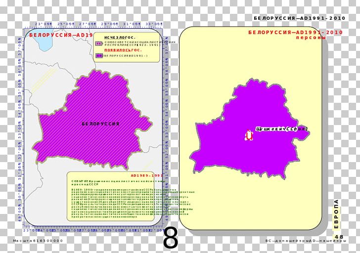 Belarus Blank Map PNG, Clipart, Area, Belarus, Blank Map, Drawing, Line Free PNG Download