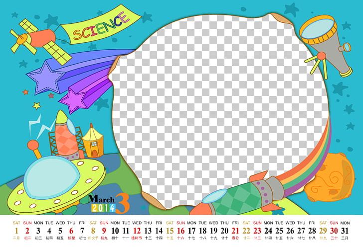Universe Cosmic Microwave Background Cartoon PNG, Clipart, 2018 Calendar, Border Texture, Calendar, Calendar Icon, Calendar Template Free PNG Download