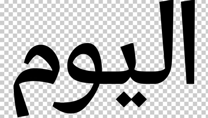 DIN 1451 Calligraphy Serif Arabic Font PNG, Clipart, Angle, Arab, Arabic, Arabic Alphabet, Arabic Calligraphy Free PNG Download