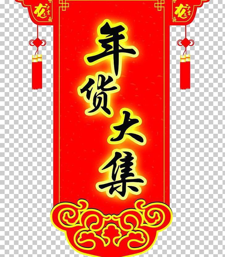 Chinese New Year PNG, Clipart, Calligraphy, China, Chinese, Chinese Border, Chinese New Year Free PNG Download