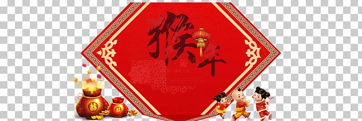 Chinese New Year Red Envelope Antithetical Couplet PNG, Clipart, Animals, Antithetical Couplet, Bless, Computer Wallpaper, Fukubukuro Free PNG Download