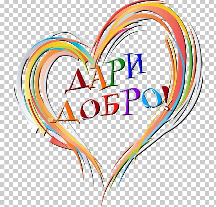 Good Charity Happiness Lagan Mercy PNG, Clipart, Article, Charity, Circle, Evil, Good Free PNG Download